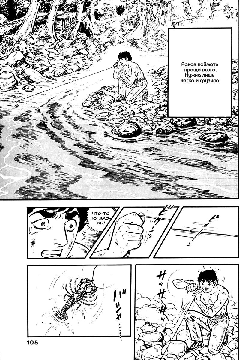 Манга Выжить - Глава 44 Страница 28