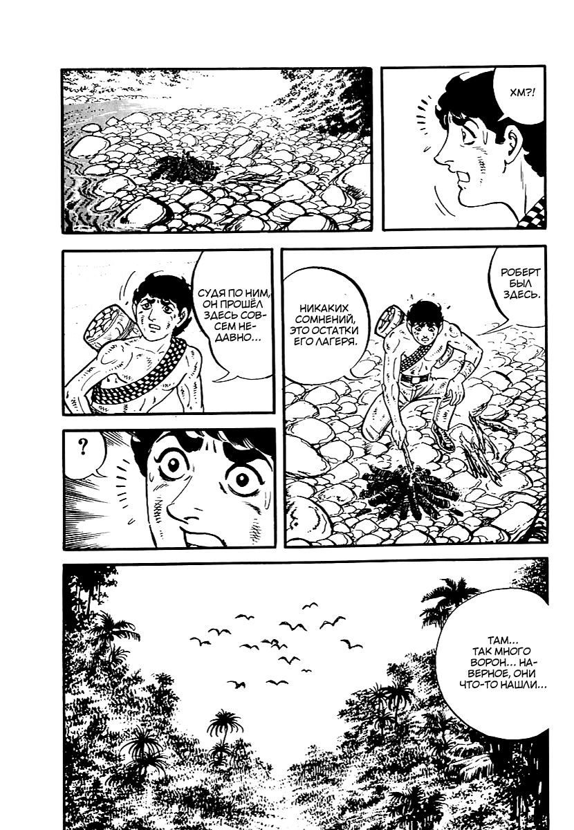 Манга Выжить - Глава 44 Страница 37