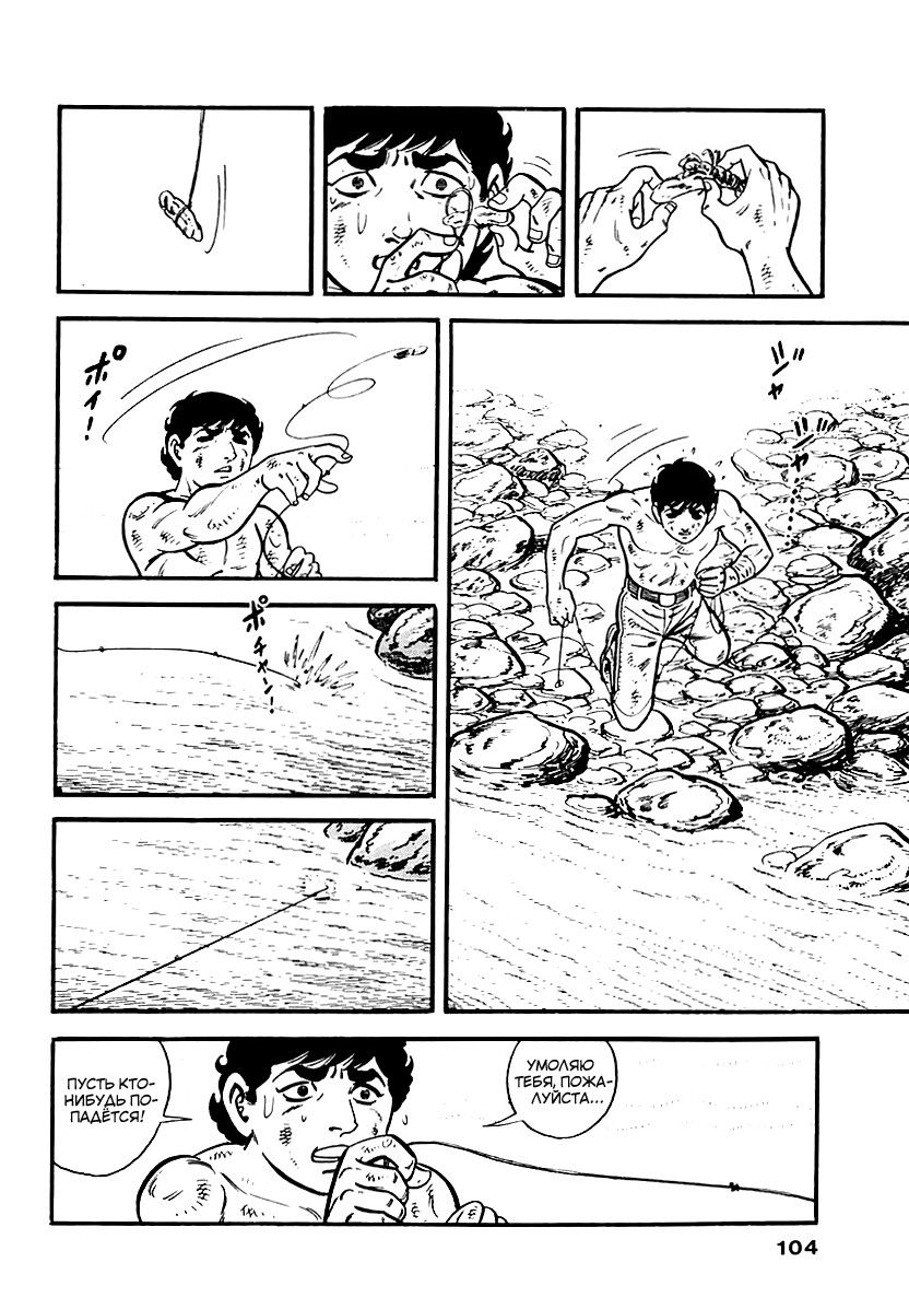 Манга Выжить - Глава 44 Страница 27