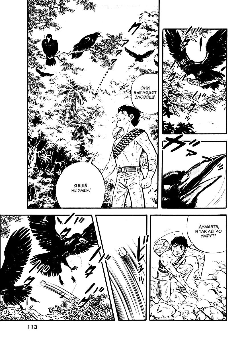 Манга Выжить - Глава 44 Страница 35