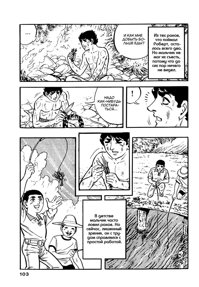 Манга Выжить - Глава 44 Страница 26