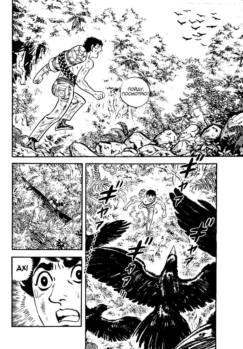 Манга Выжить - Глава 44 Страница 38