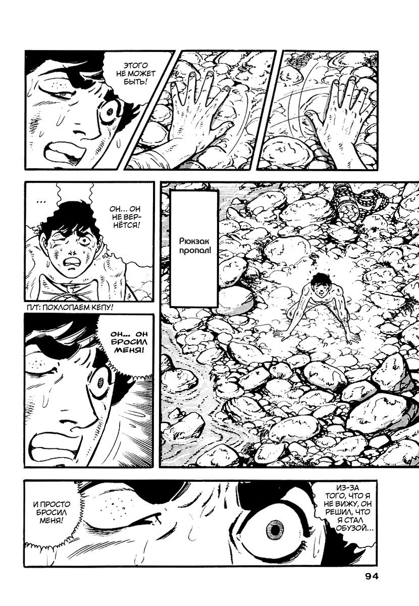 Манга Выжить - Глава 44 Страница 17