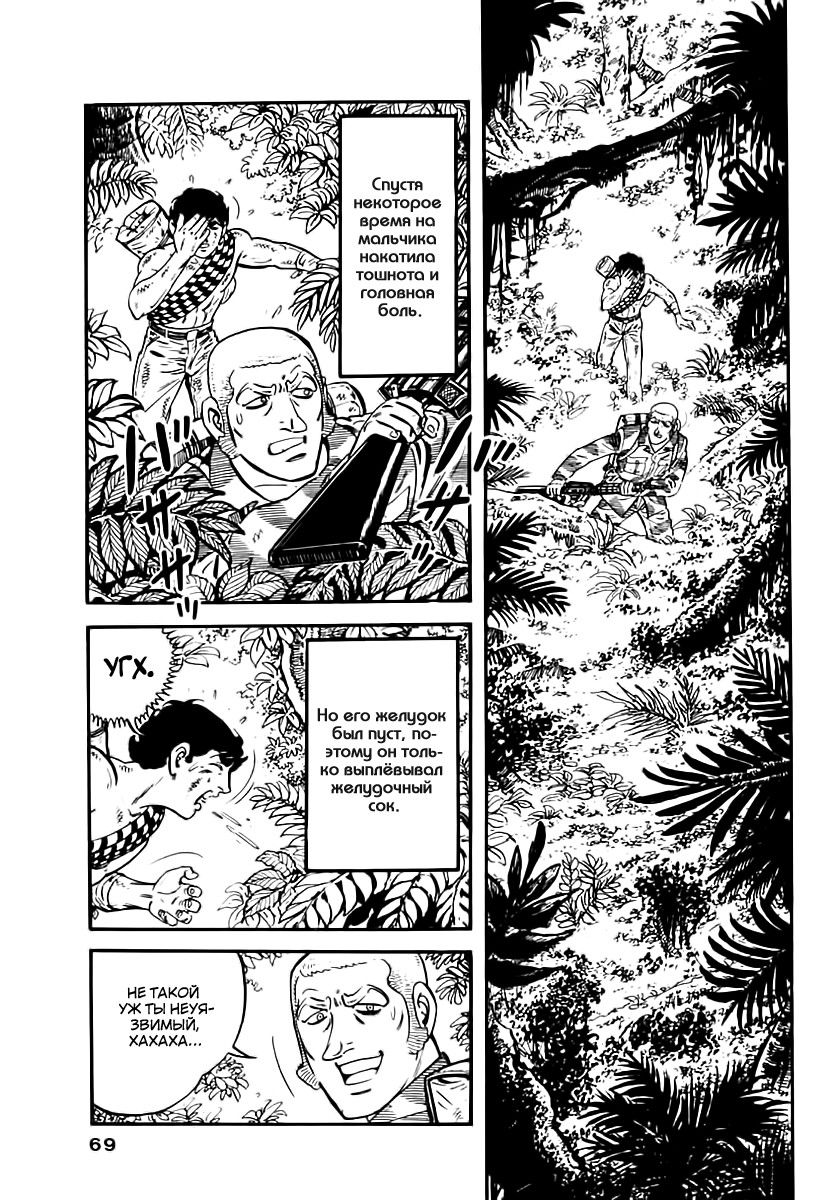 Манга Выжить - Глава 43 Страница 15