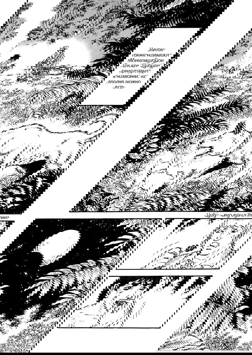 Манга Выжить - Глава 43 Страница 3