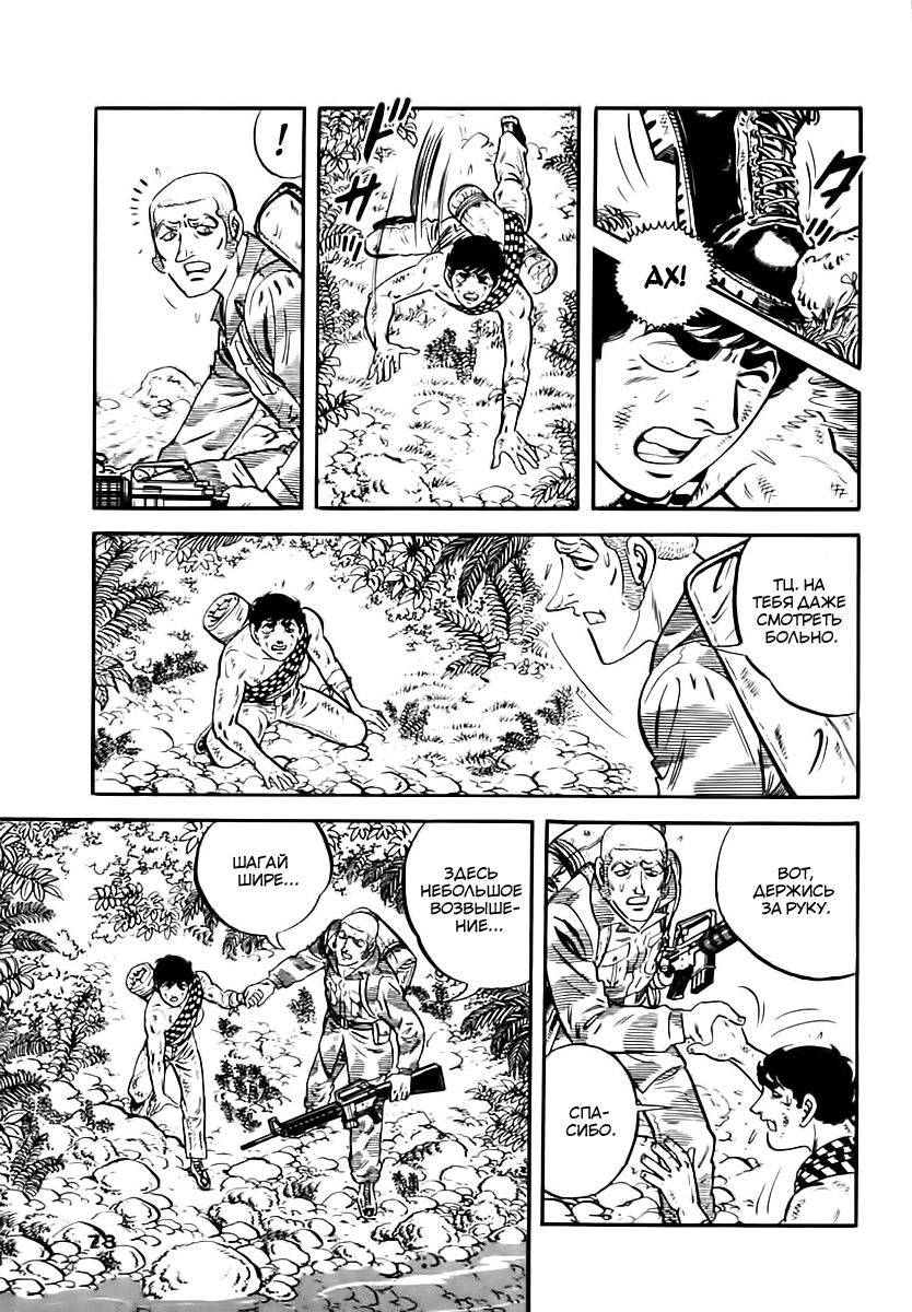 Манга Выжить - Глава 43 Страница 19