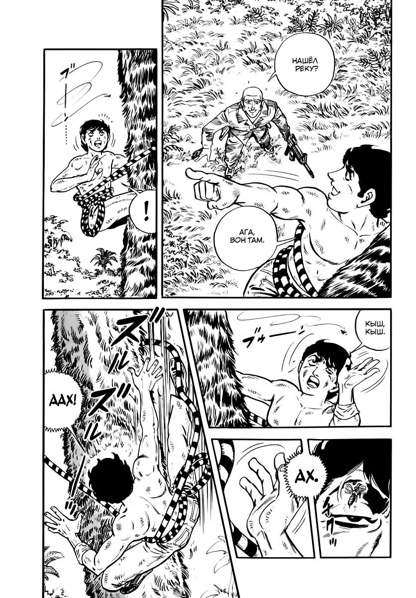 Манга Выжить - Глава 43 Страница 13