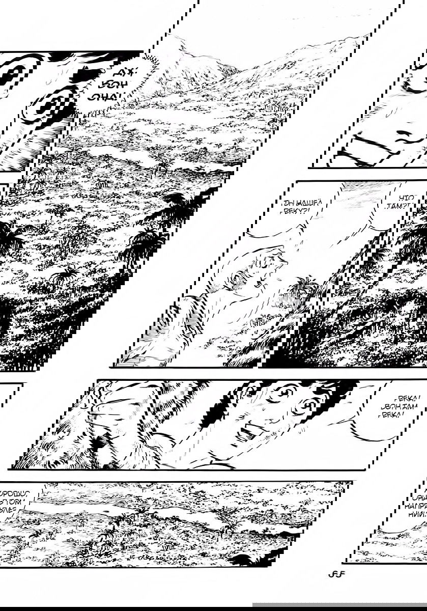 Манга Выжить - Глава 43 Страница 11