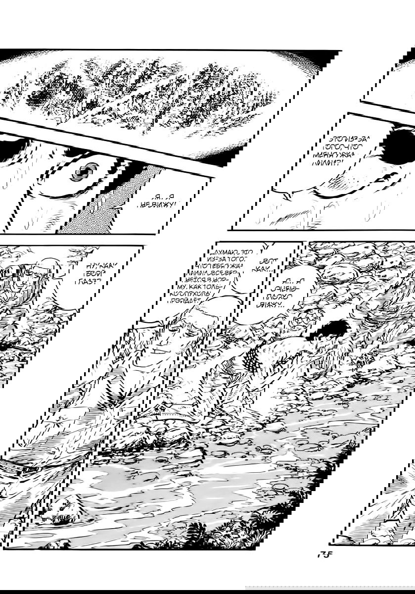 Манга Выжить - Глава 43 Страница 21