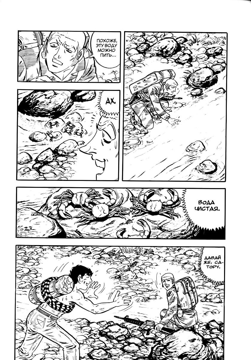 Манга Выжить - Глава 43 Страница 18
