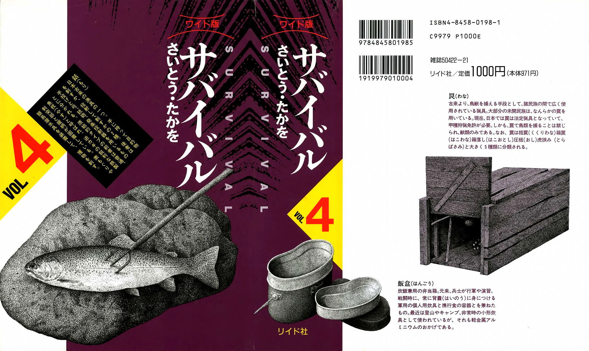 Манга Выжить - Глава 42 Страница 1