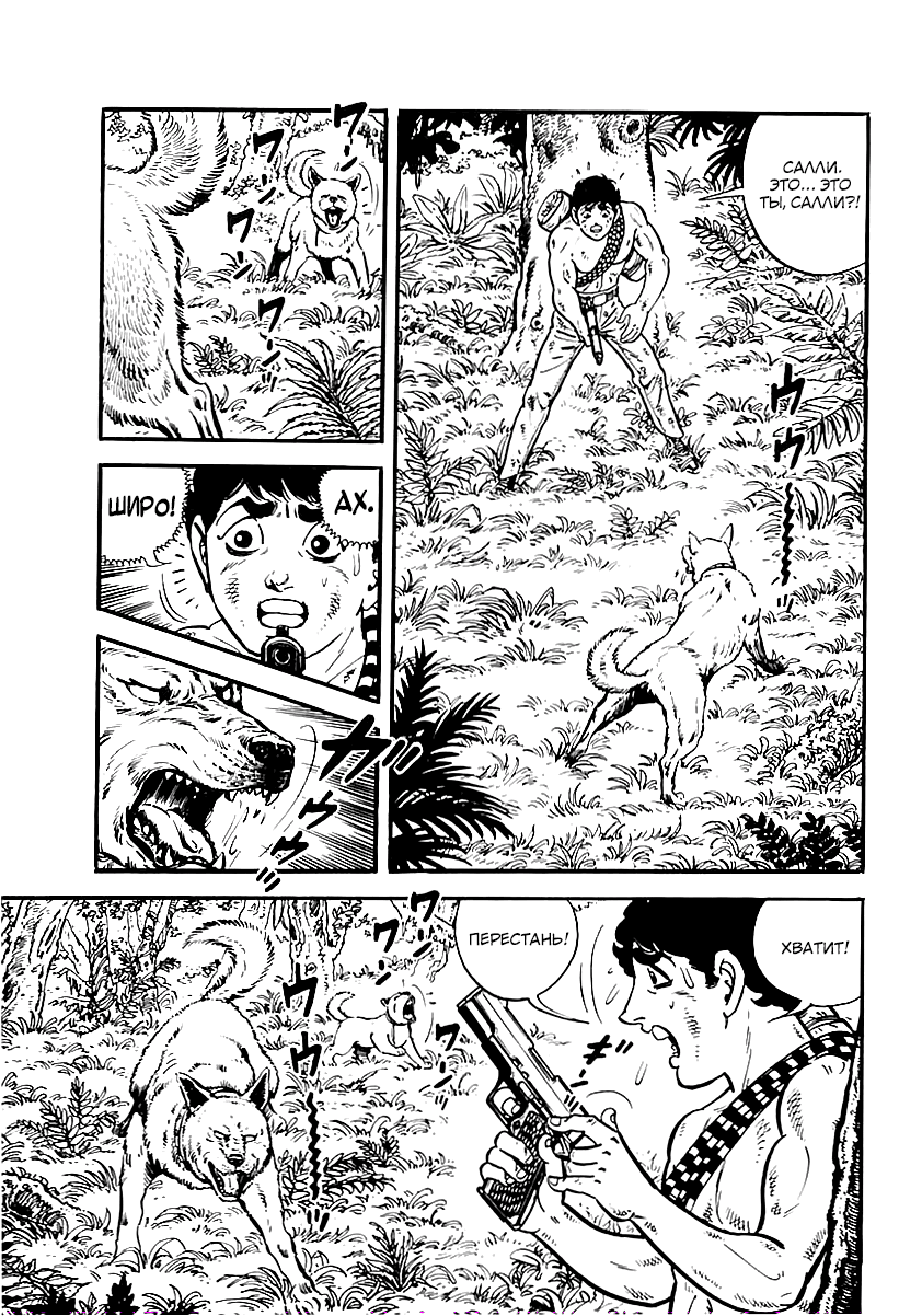 Манга Выжить - Глава 42 Страница 48