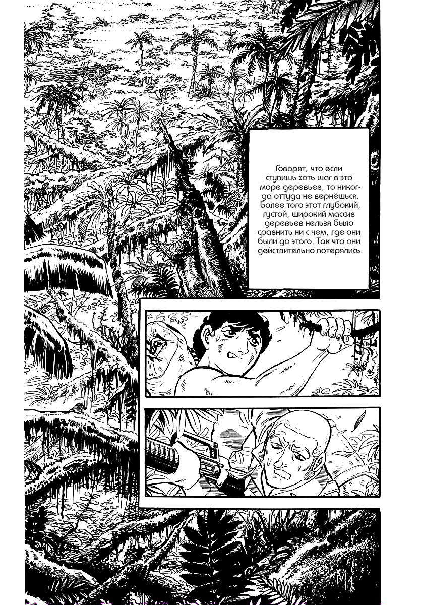 Манга Выжить - Глава 42 Страница 31