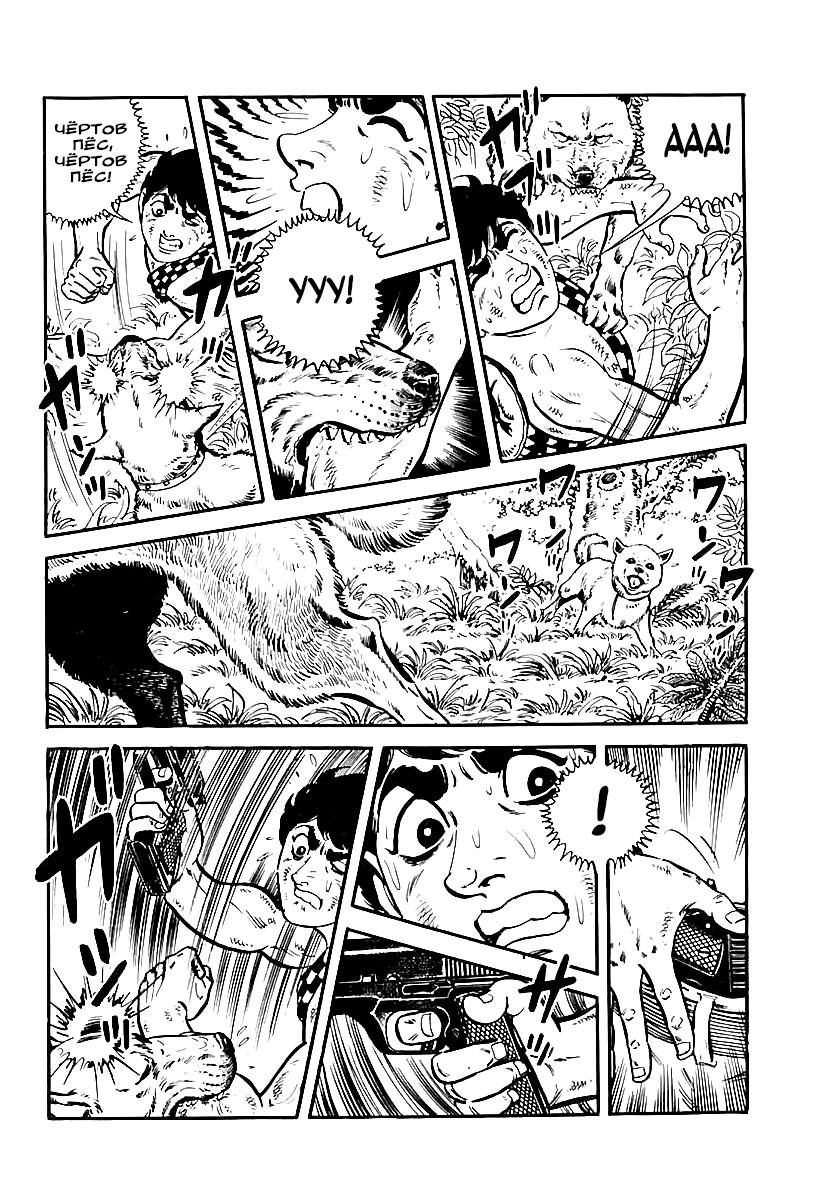 Манга Выжить - Глава 42 Страница 45