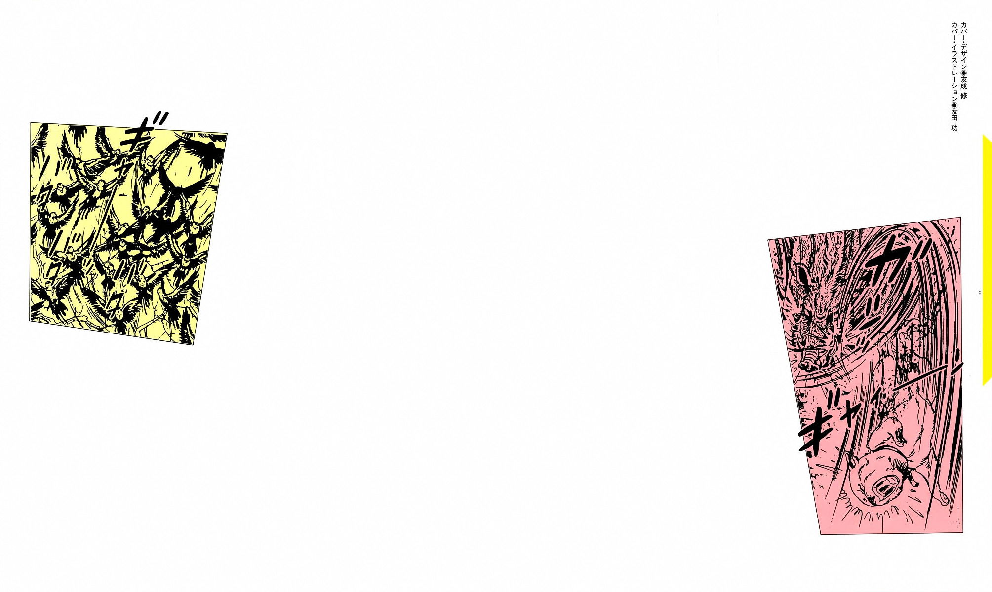 Манга Выжить - Глава 42 Страница 2