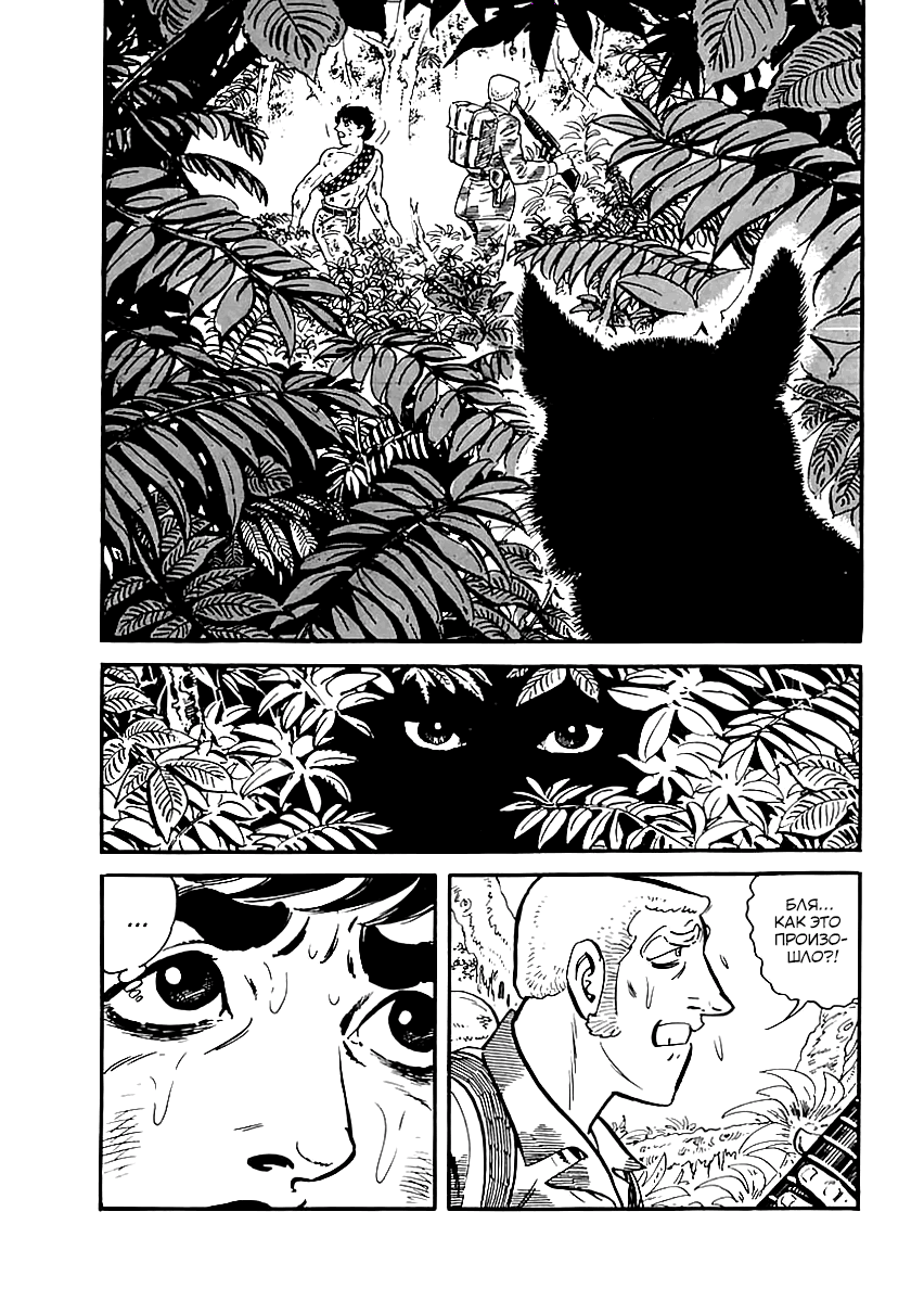 Манга Выжить - Глава 42 Страница 36