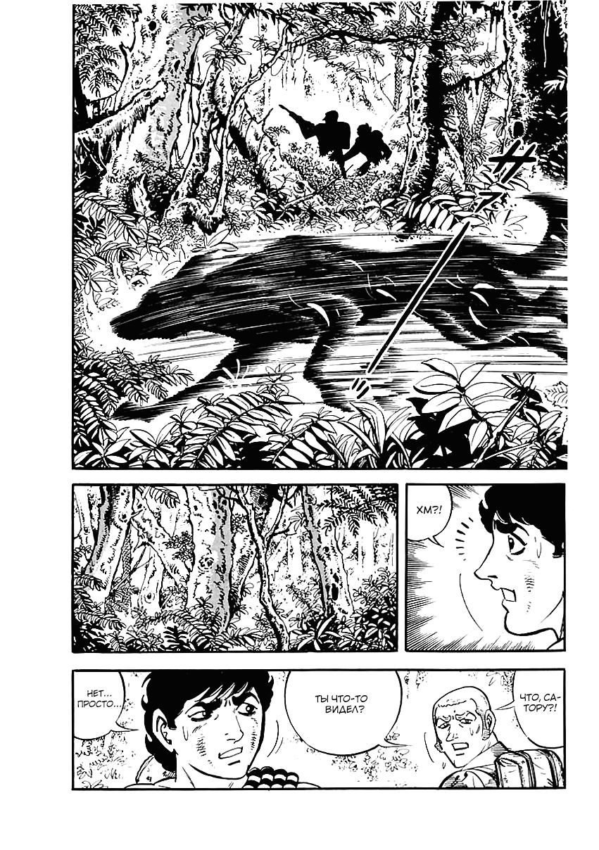 Манга Выжить - Глава 42 Страница 32