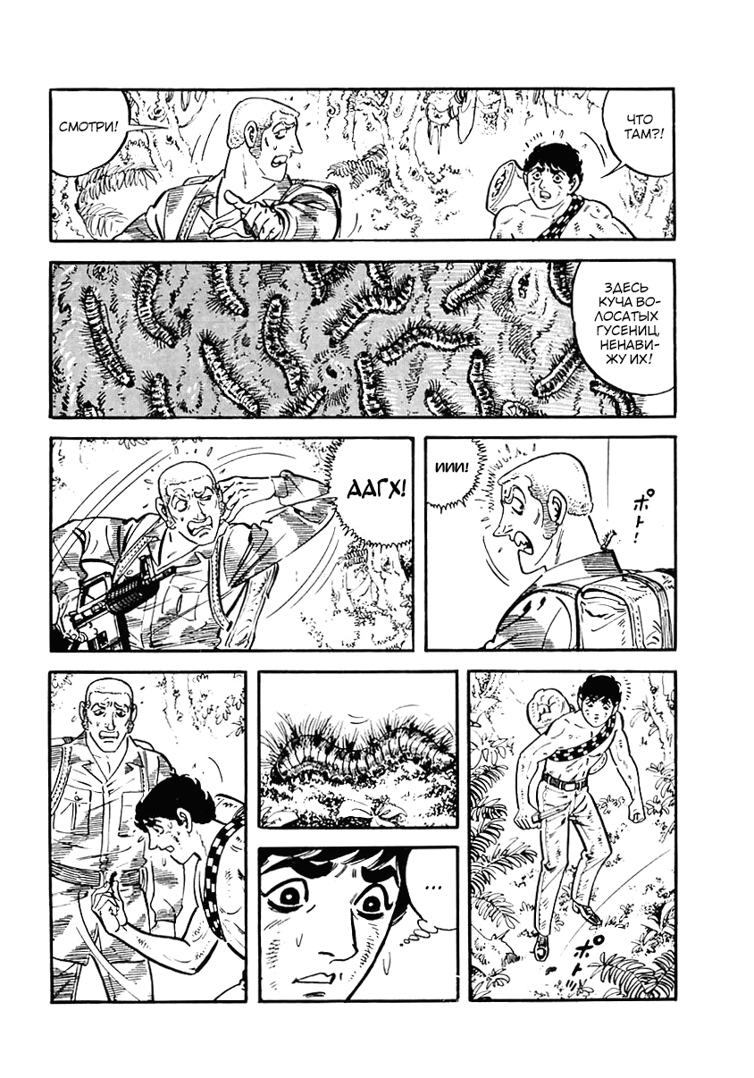 Манга Выжить - Глава 42 Страница 11