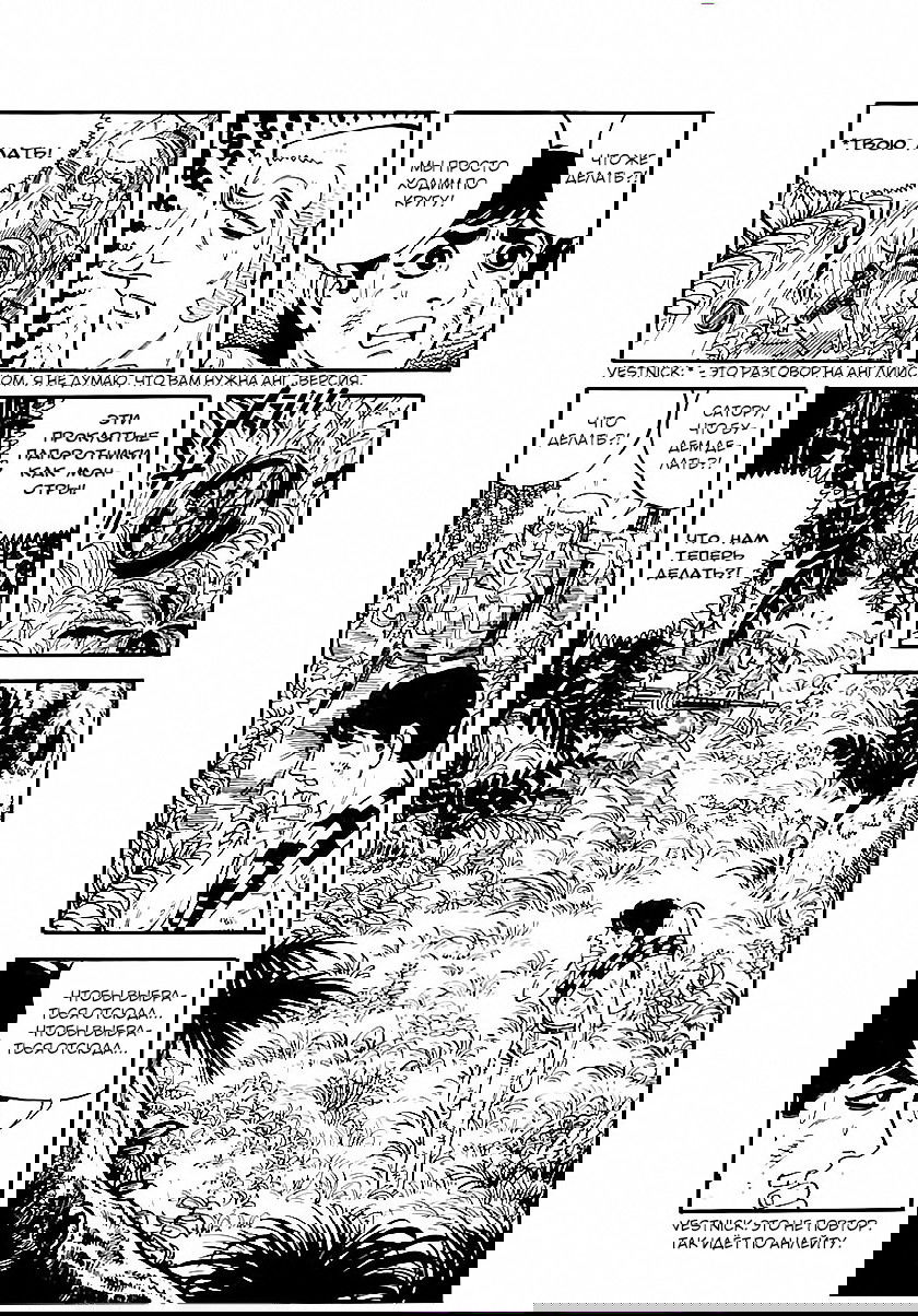 Манга Выжить - Глава 42 Страница 37