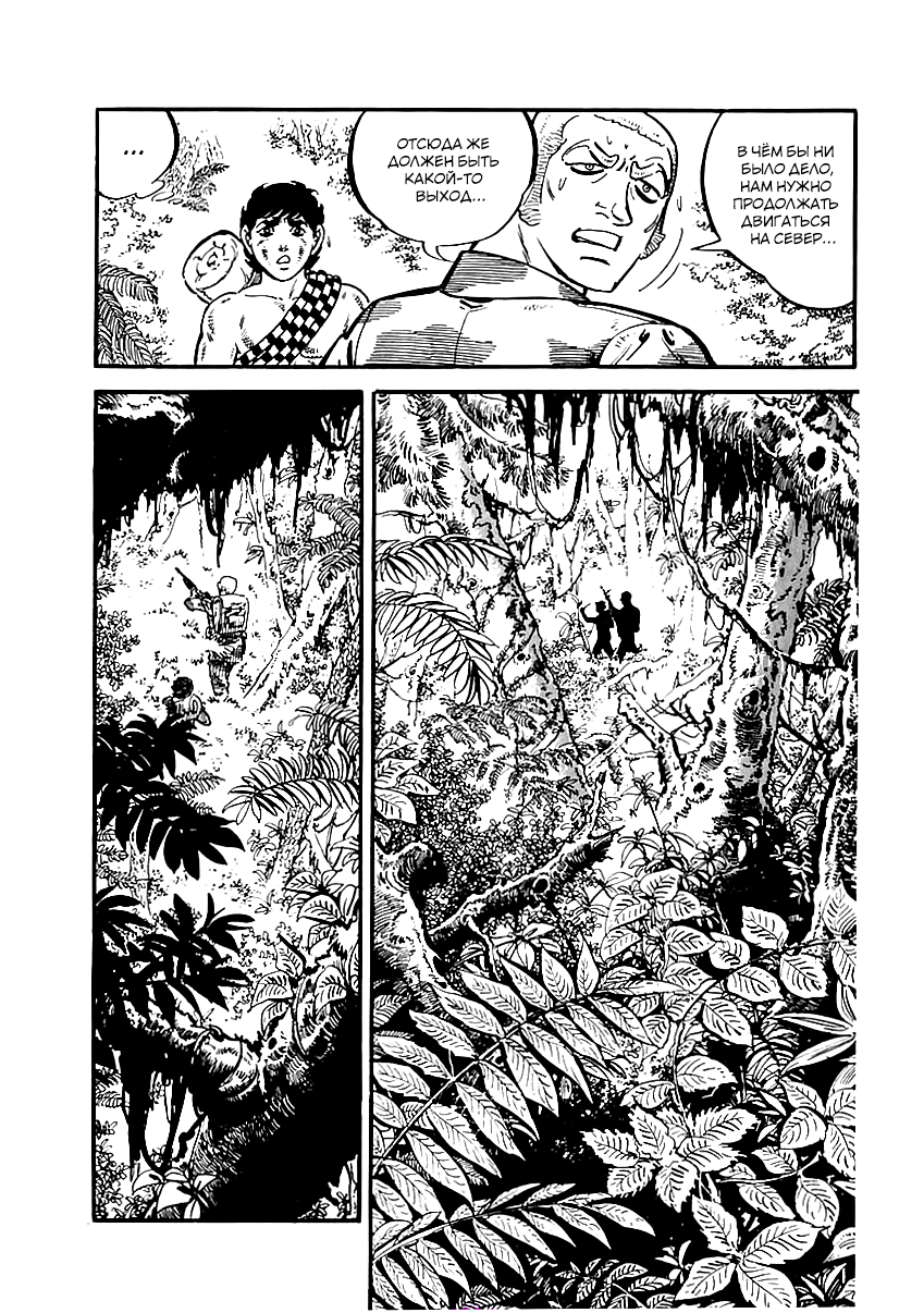 Манга Выжить - Глава 42 Страница 28