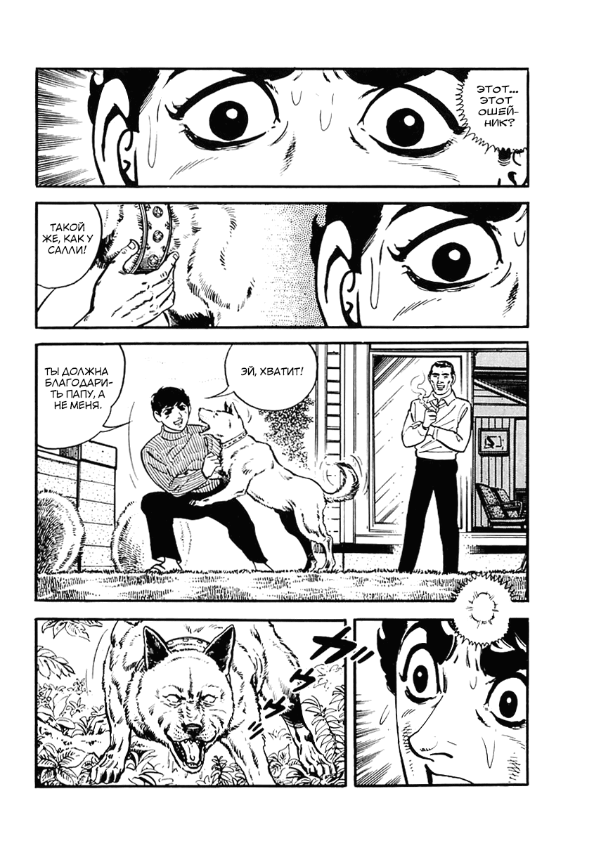 Манга Выжить - Глава 42 Страница 47