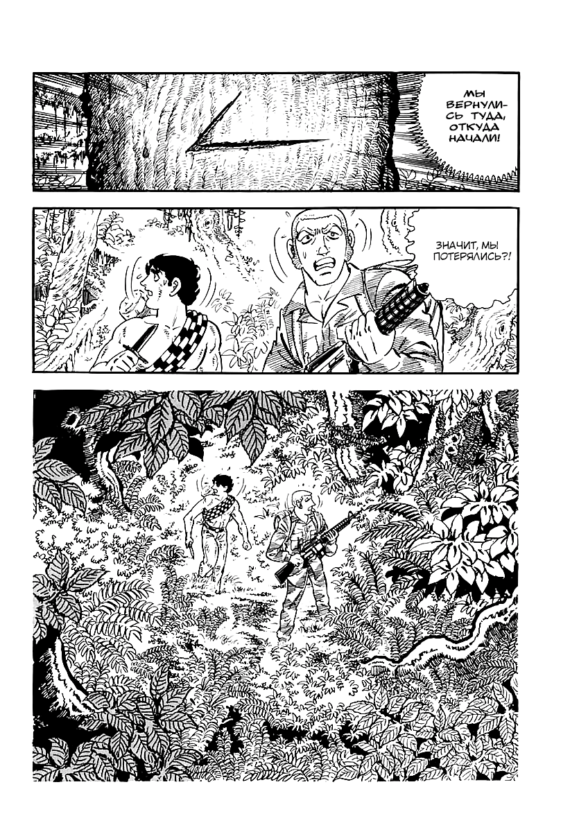 Манга Выжить - Глава 42 Страница 35