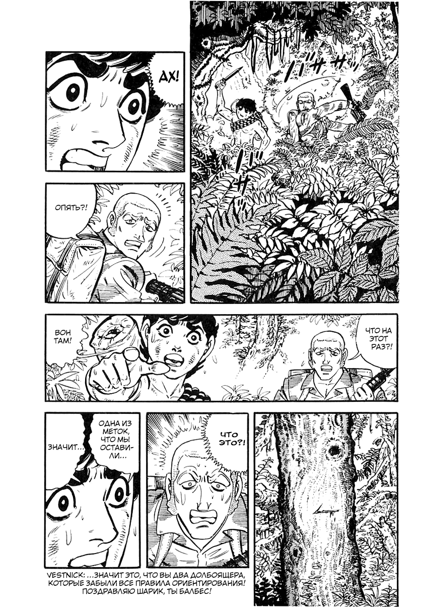 Манга Выжить - Глава 42 Страница 34