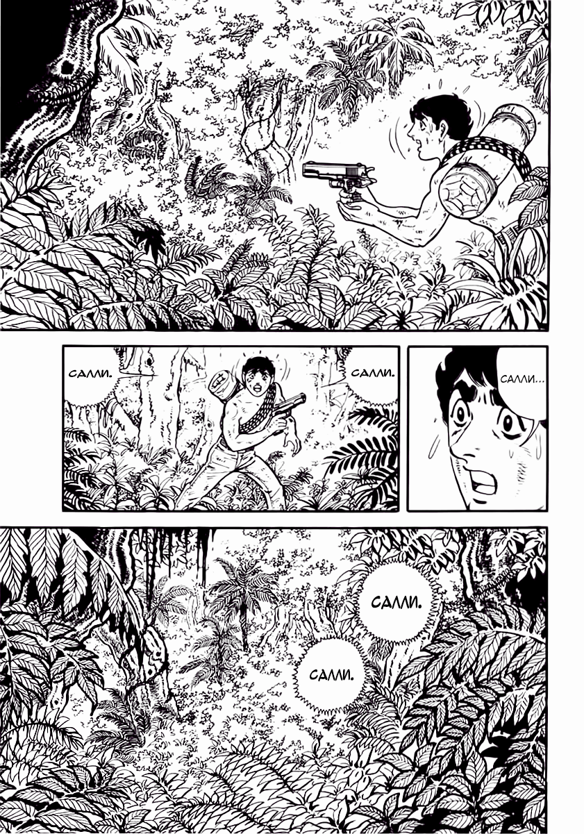 Манга Выжить - Глава 42 Страница 50