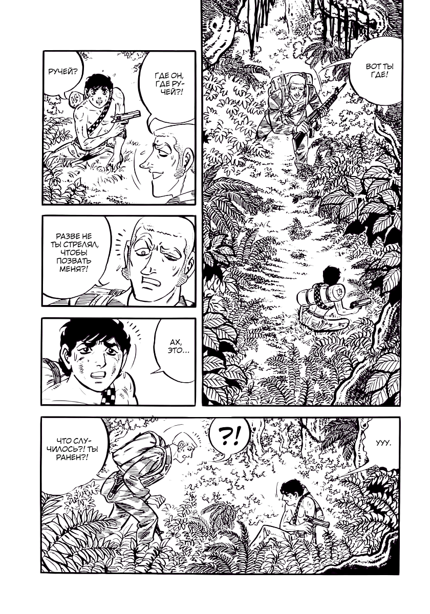 Манга Выжить - Глава 42 Страница 54