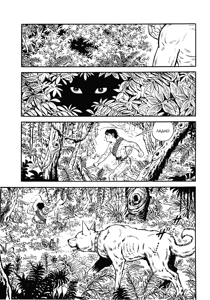 Манга Выжить - Глава 42 Страница 40