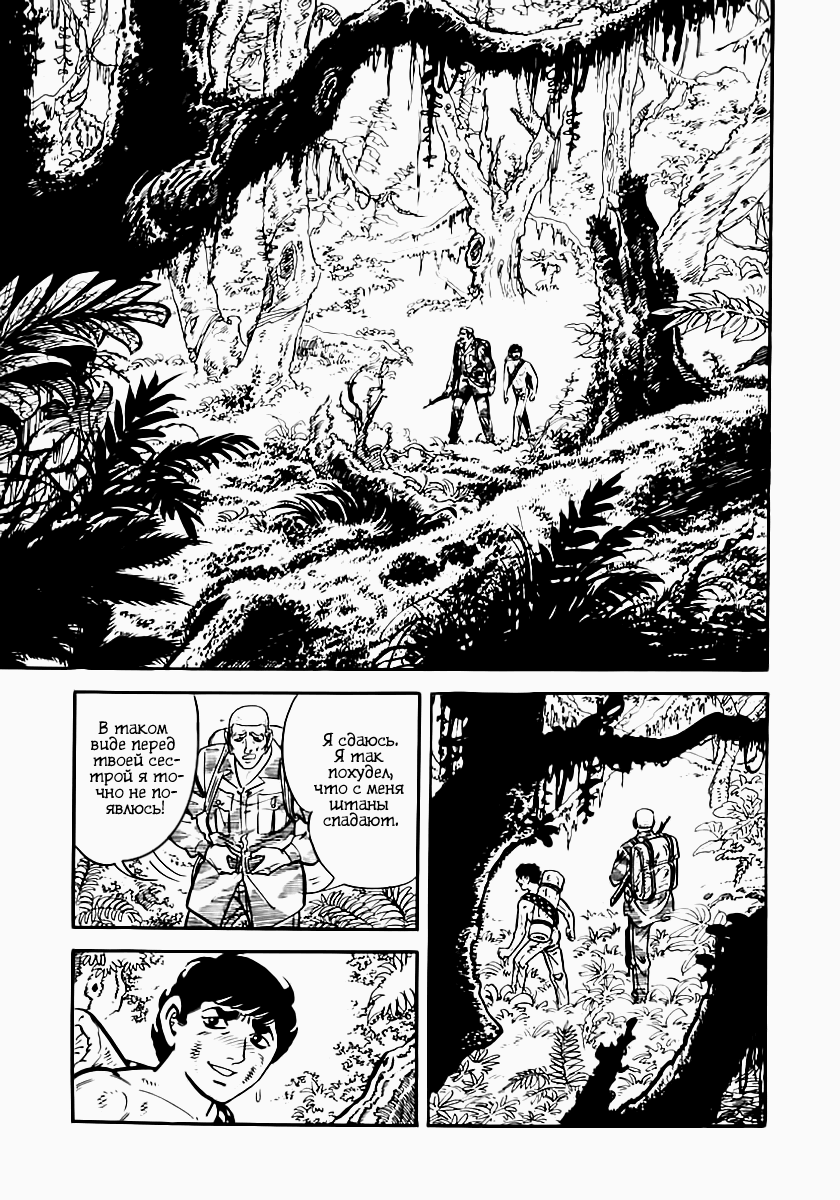 Манга Выжить - Глава 41 Страница 40