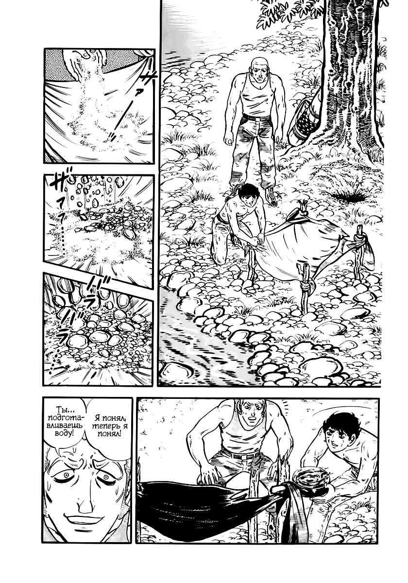 Манга Выжить - Глава 41 Страница 25