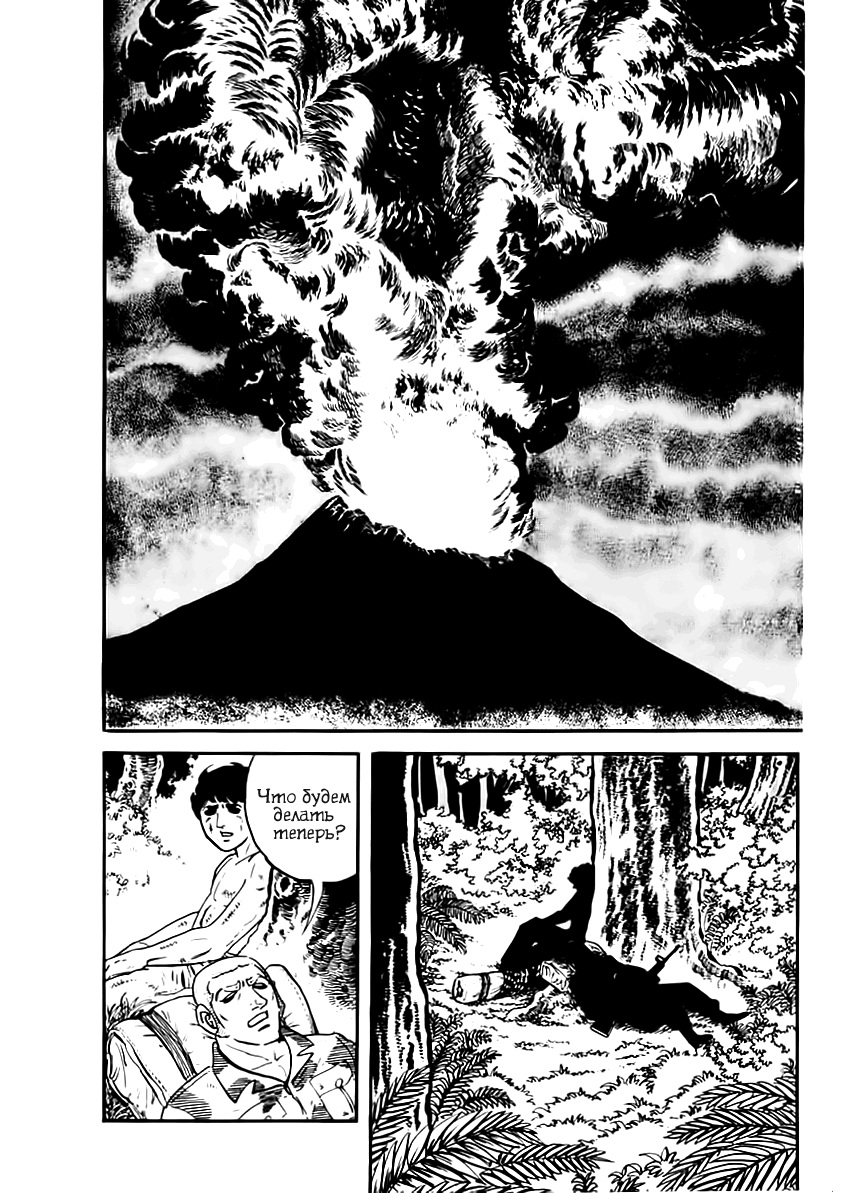 Манга Выжить - Глава 41 Страница 29