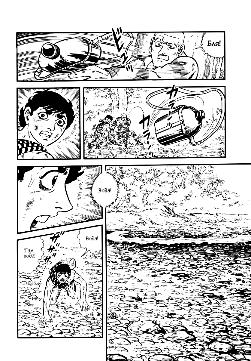 Манга Выжить - Глава 41 Страница 13