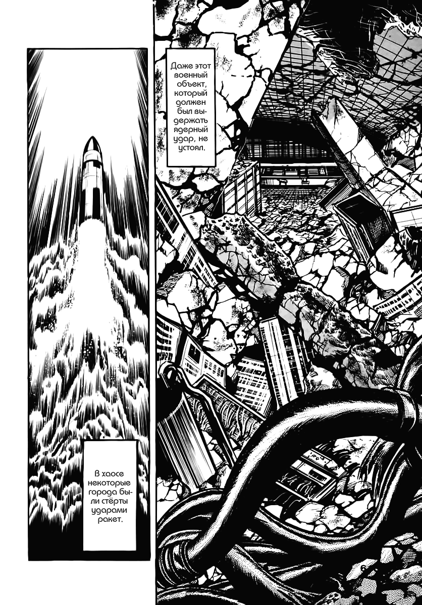 Манга Выжить - Глава 41 Страница 37