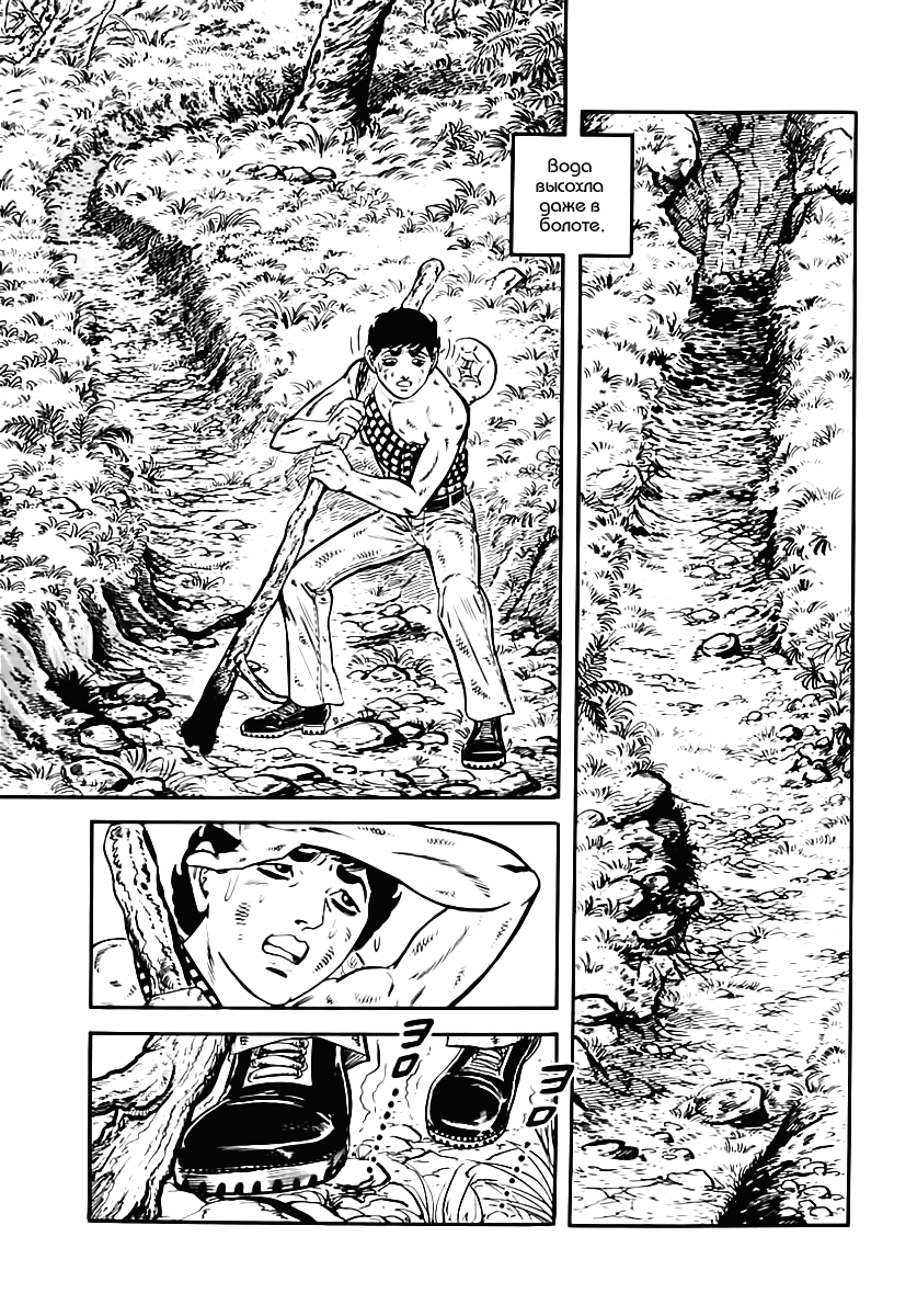 Манга Выжить - Глава 41 Страница 6