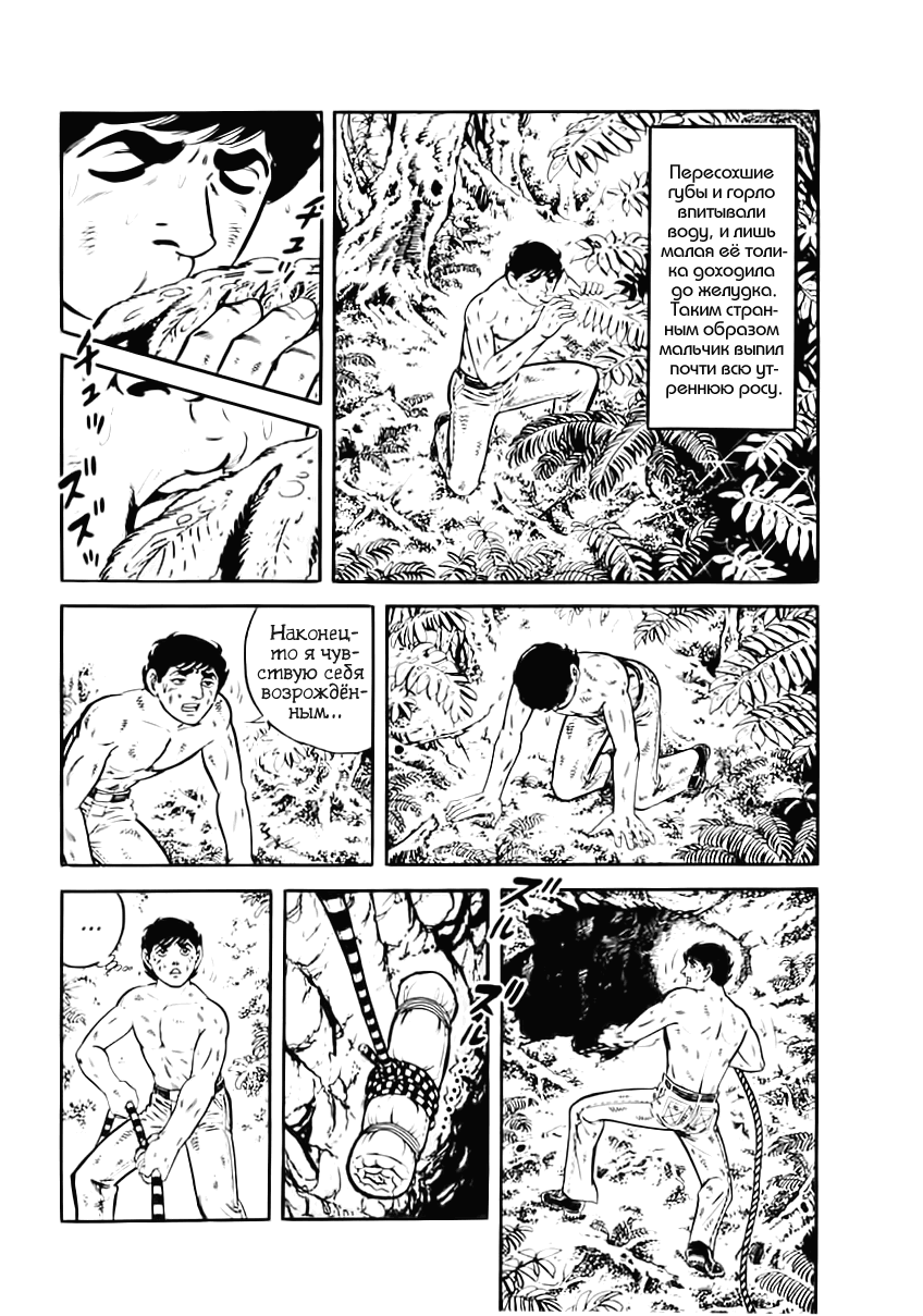 Манга Выжить - Глава 40 Страница 22