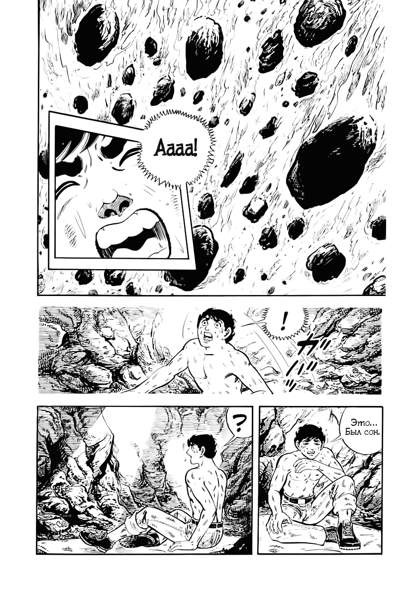 Манга Выжить - Глава 40 Страница 15