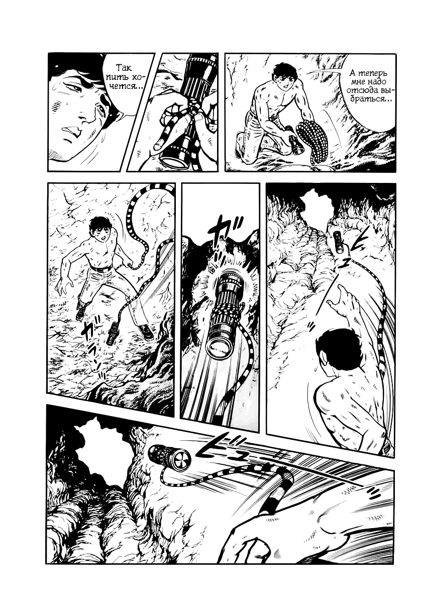Манга Выжить - Глава 40 Страница 17