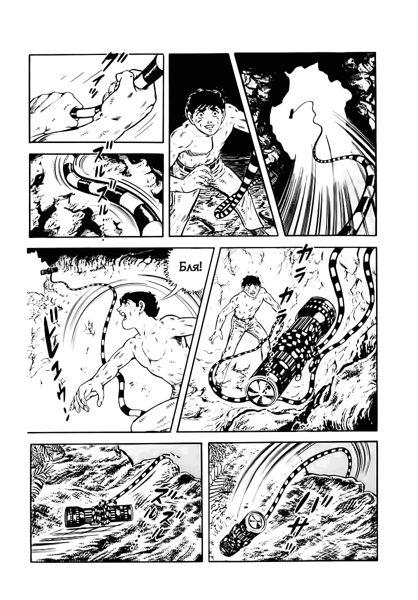 Манга Выжить - Глава 40 Страница 18