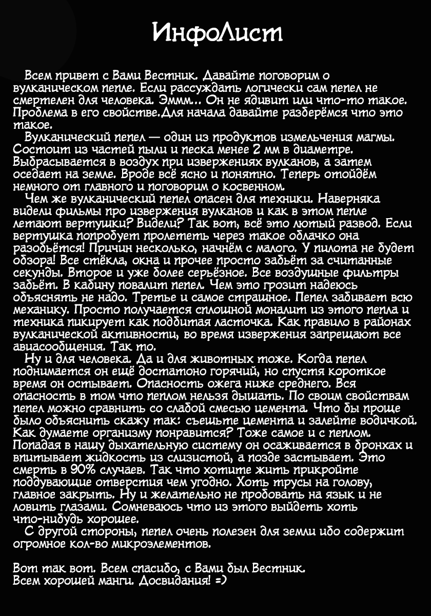 Манга Выжить - Глава 40 Страница 39