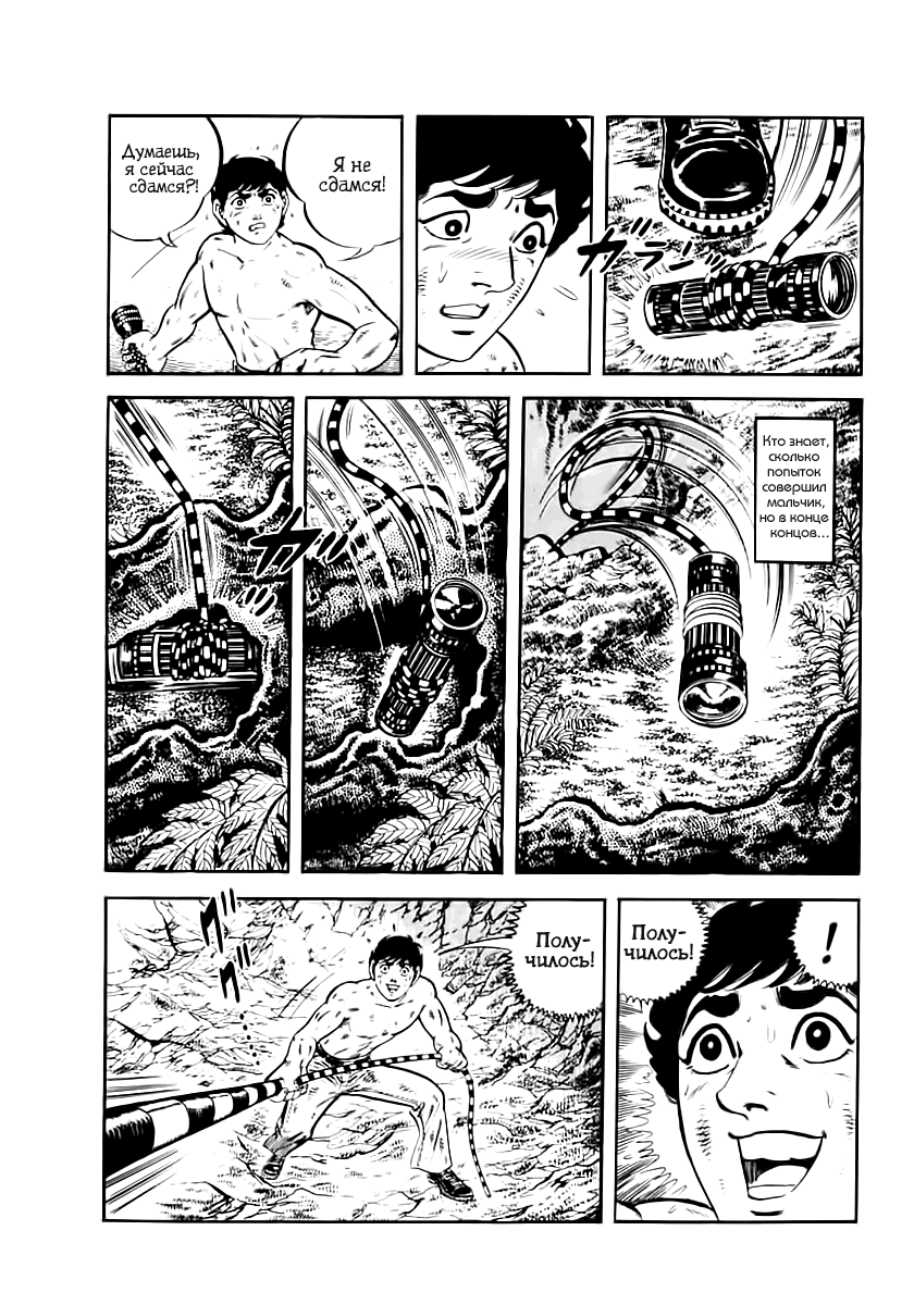 Манга Выжить - Глава 40 Страница 19