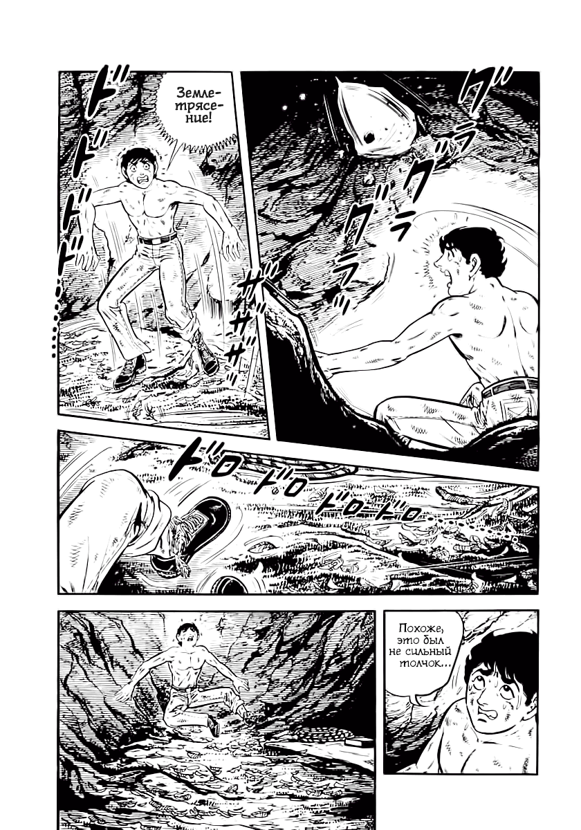 Манга Выжить - Глава 40 Страница 13