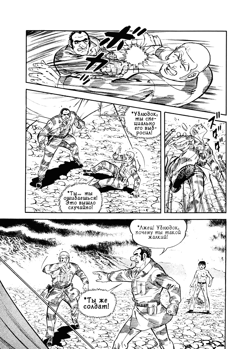 Манга Выжить - Глава 39 Страница 66