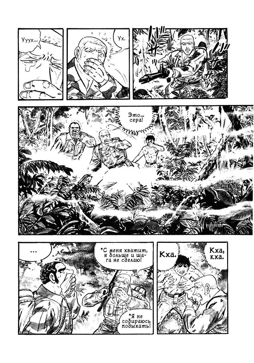 Манга Выжить - Глава 39 Страница 27