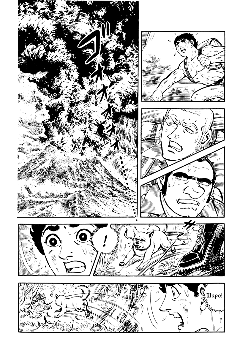 Манга Выжить - Глава 39 Страница 55