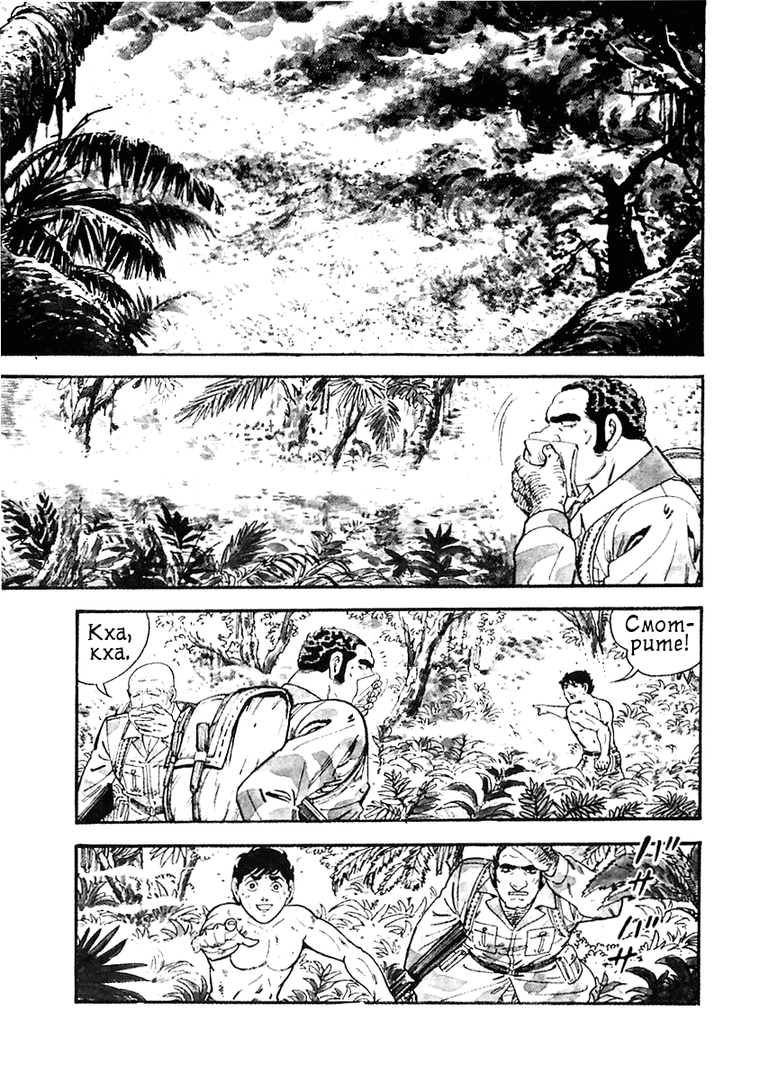 Манга Выжить - Глава 39 Страница 28