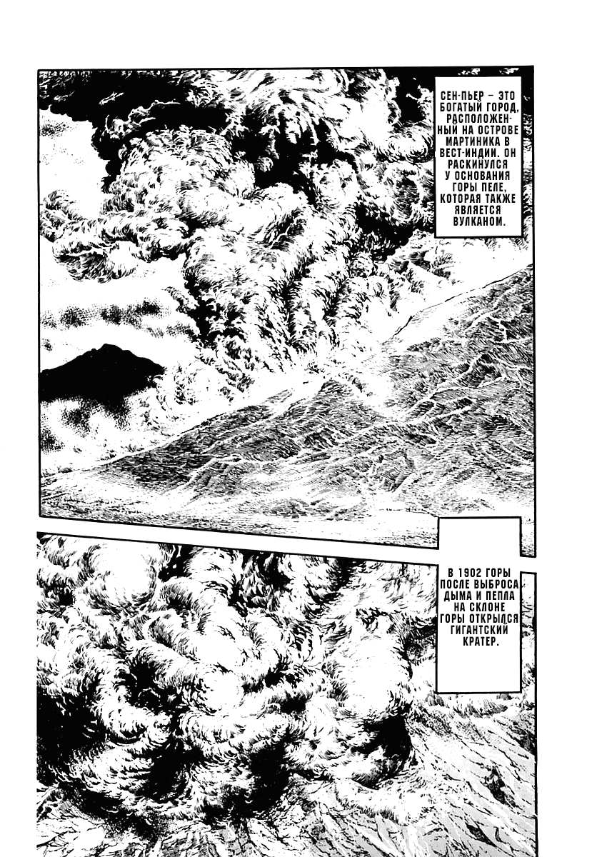 Манга Выжить - Глава 39 Страница 41