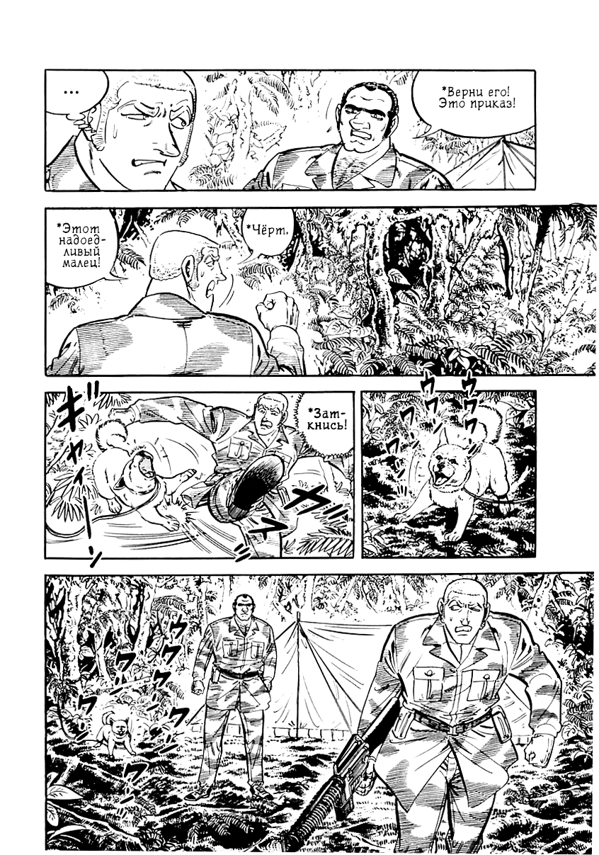 Манга Выжить - Глава 39 Страница 10