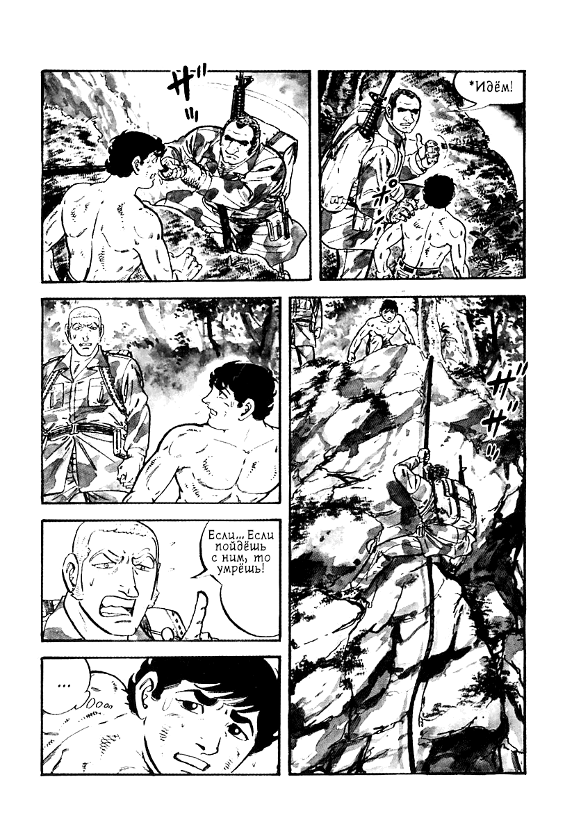 Манга Выжить - Глава 39 Страница 30